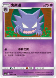 ゴースト